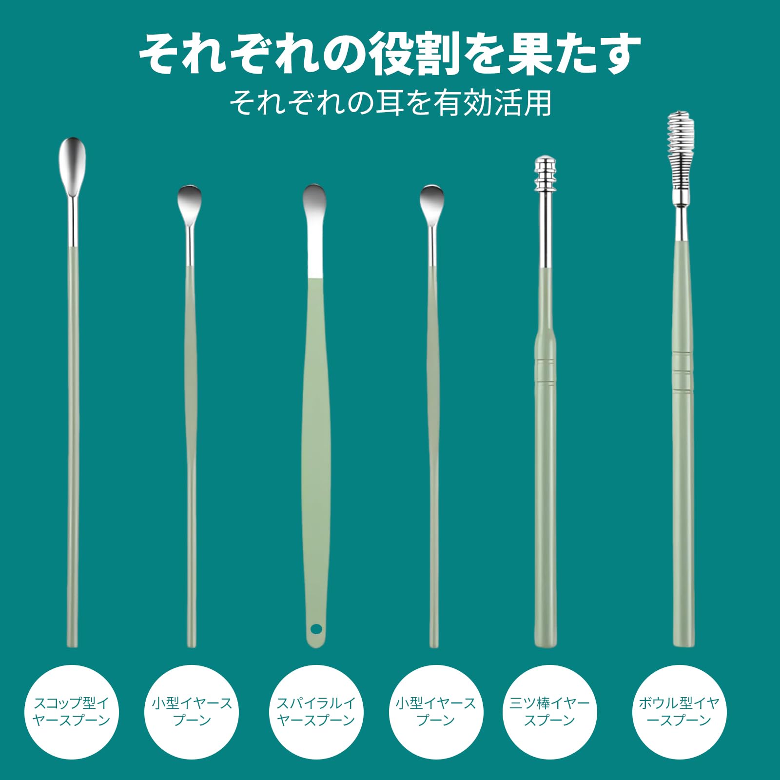Amazon.co.jp: 耳かき【厳選の6本入り】 ステンレス製 みみかき 多種類